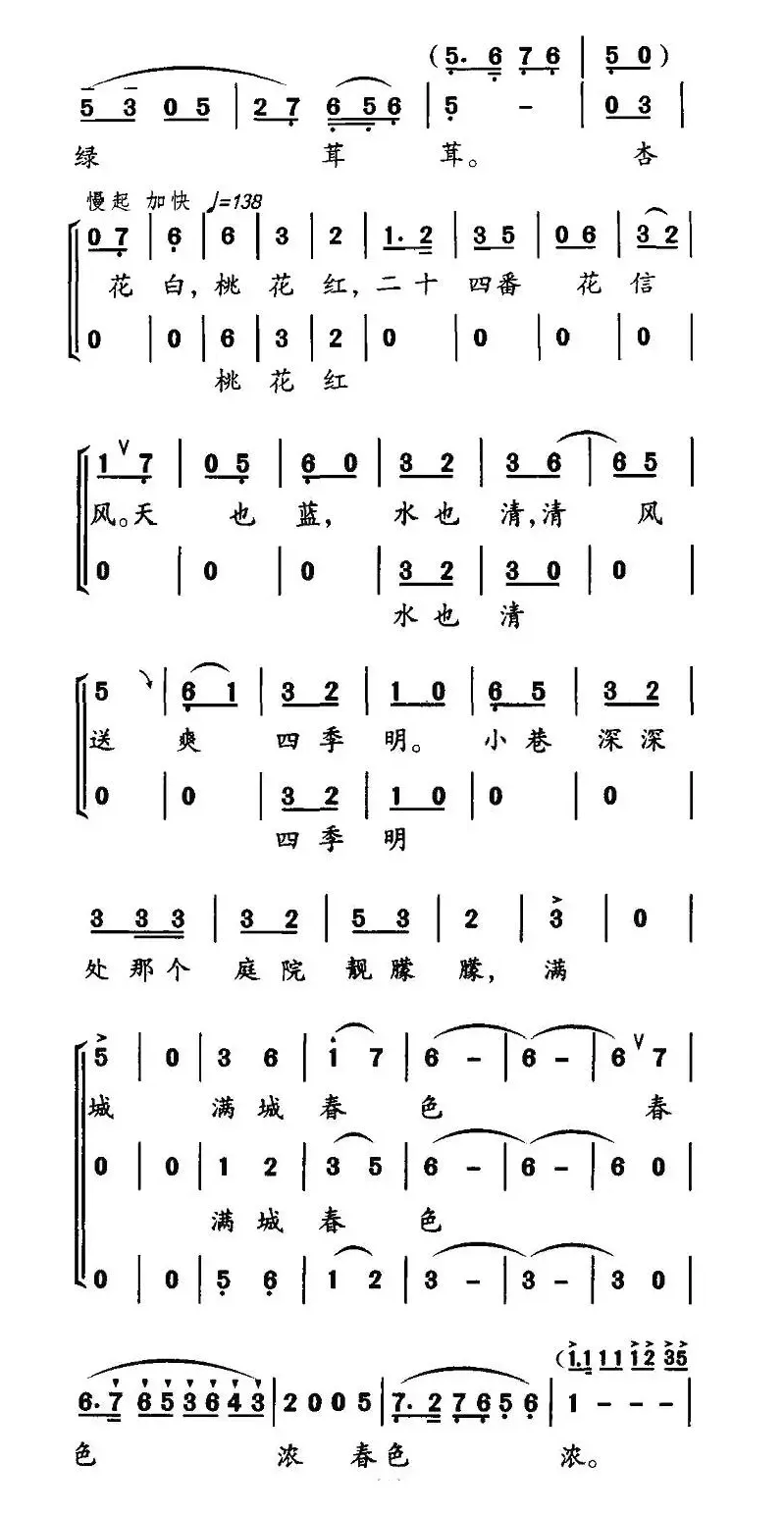 东部青山半入城