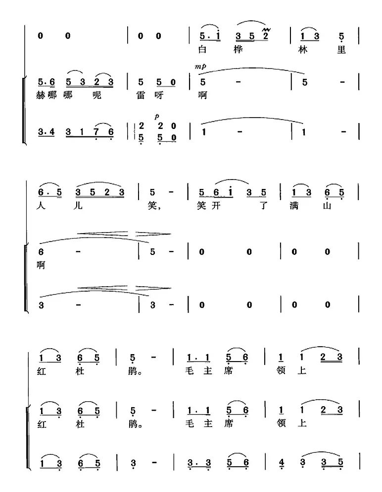 乌苏里船歌（郭颂、胡小石词 汪立才、郭颂曲 冯晓阳编合唱）