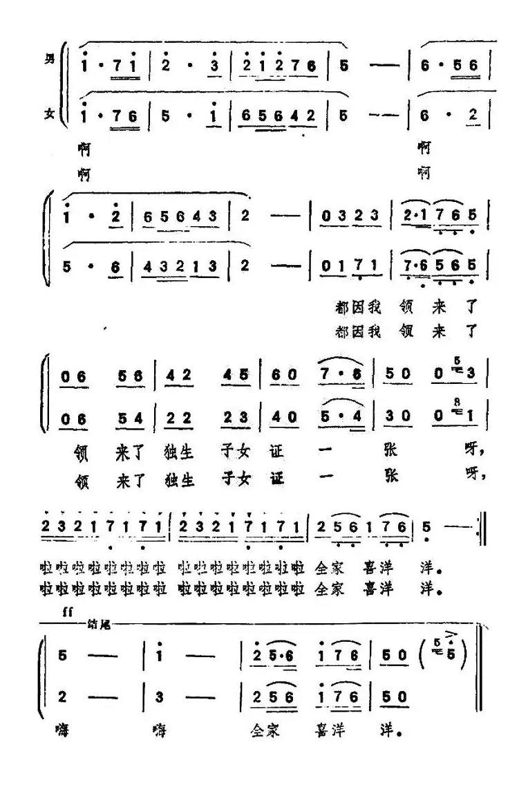 全家喜洋洋