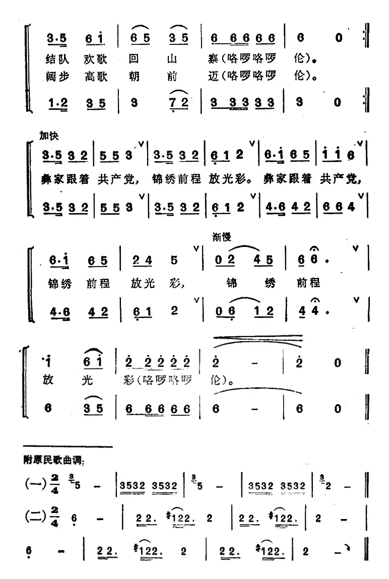 乐得孔雀把屏开