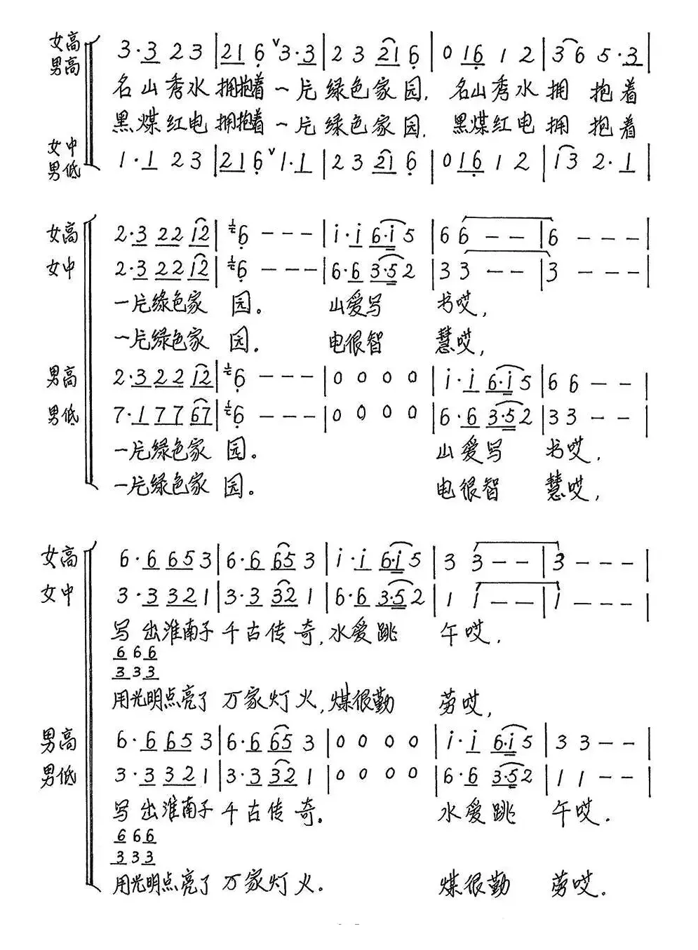 太阳家园