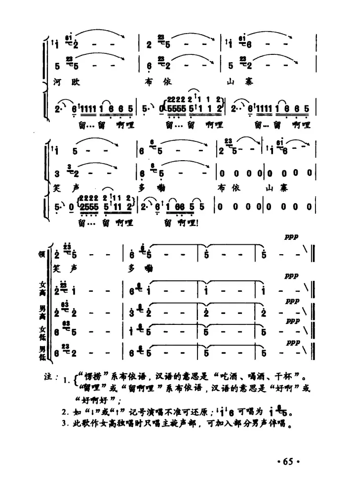 金凤吹过白水河