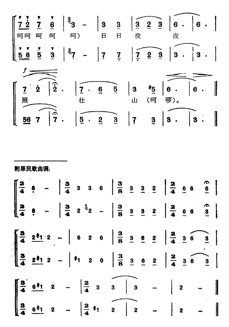 壮寨夜夜歌声欢