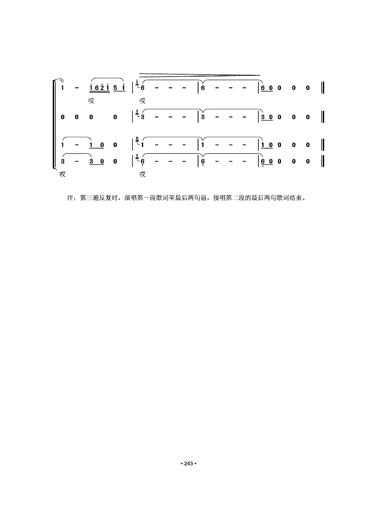 这是一个美丽的地方（曾腾芳词 余远荣 余志鹏曲）