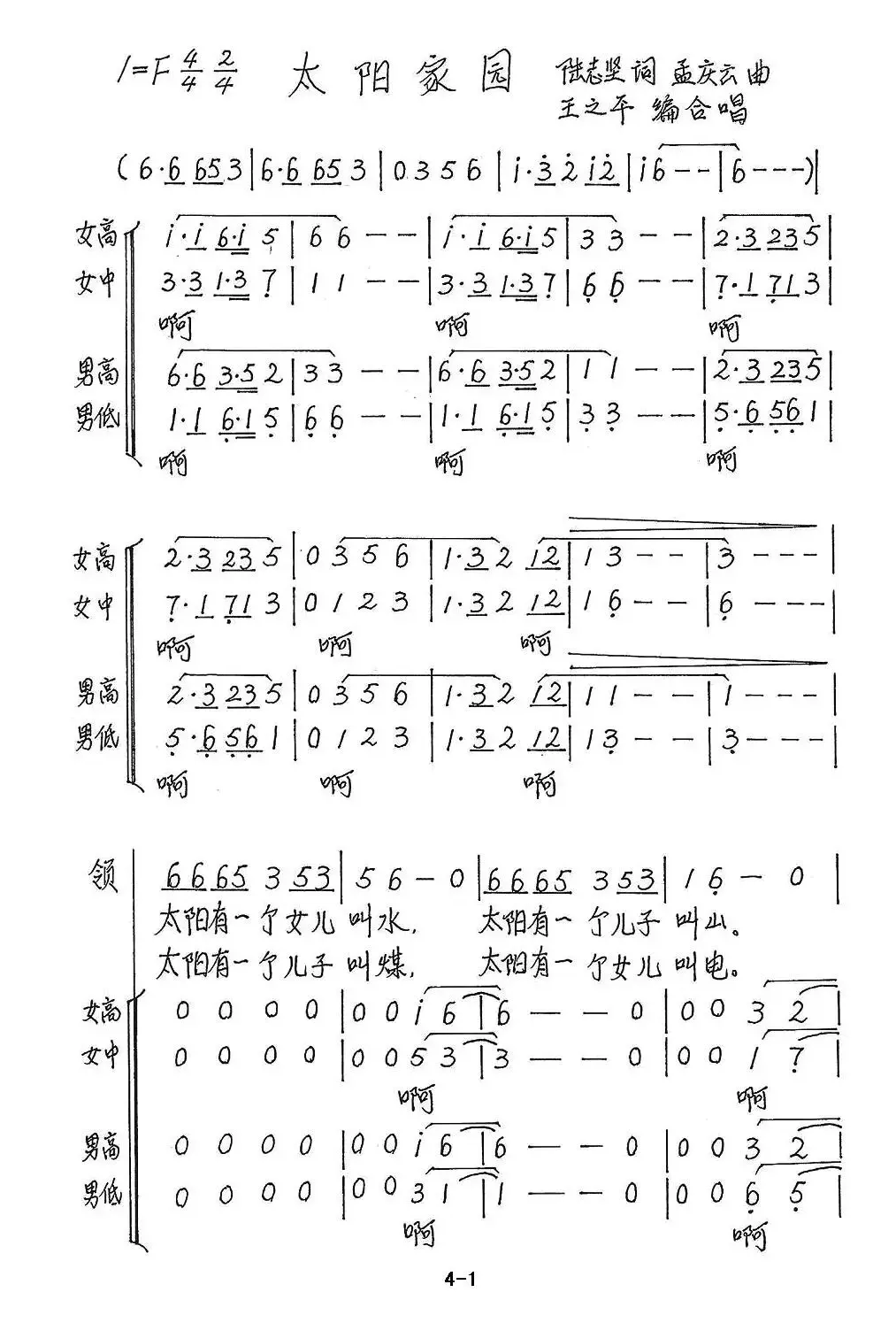 太阳家园