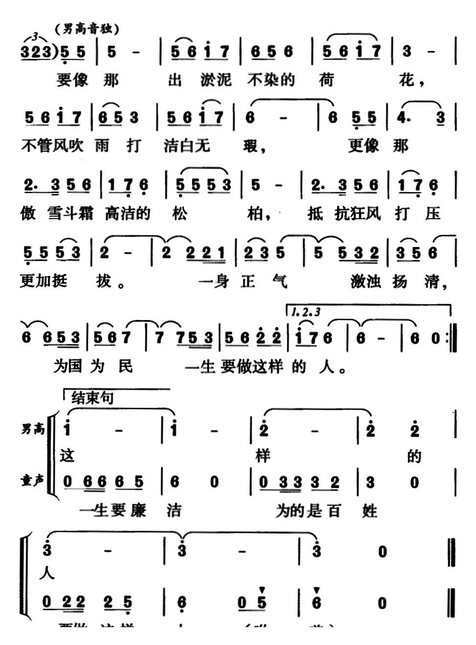 要做这样的人