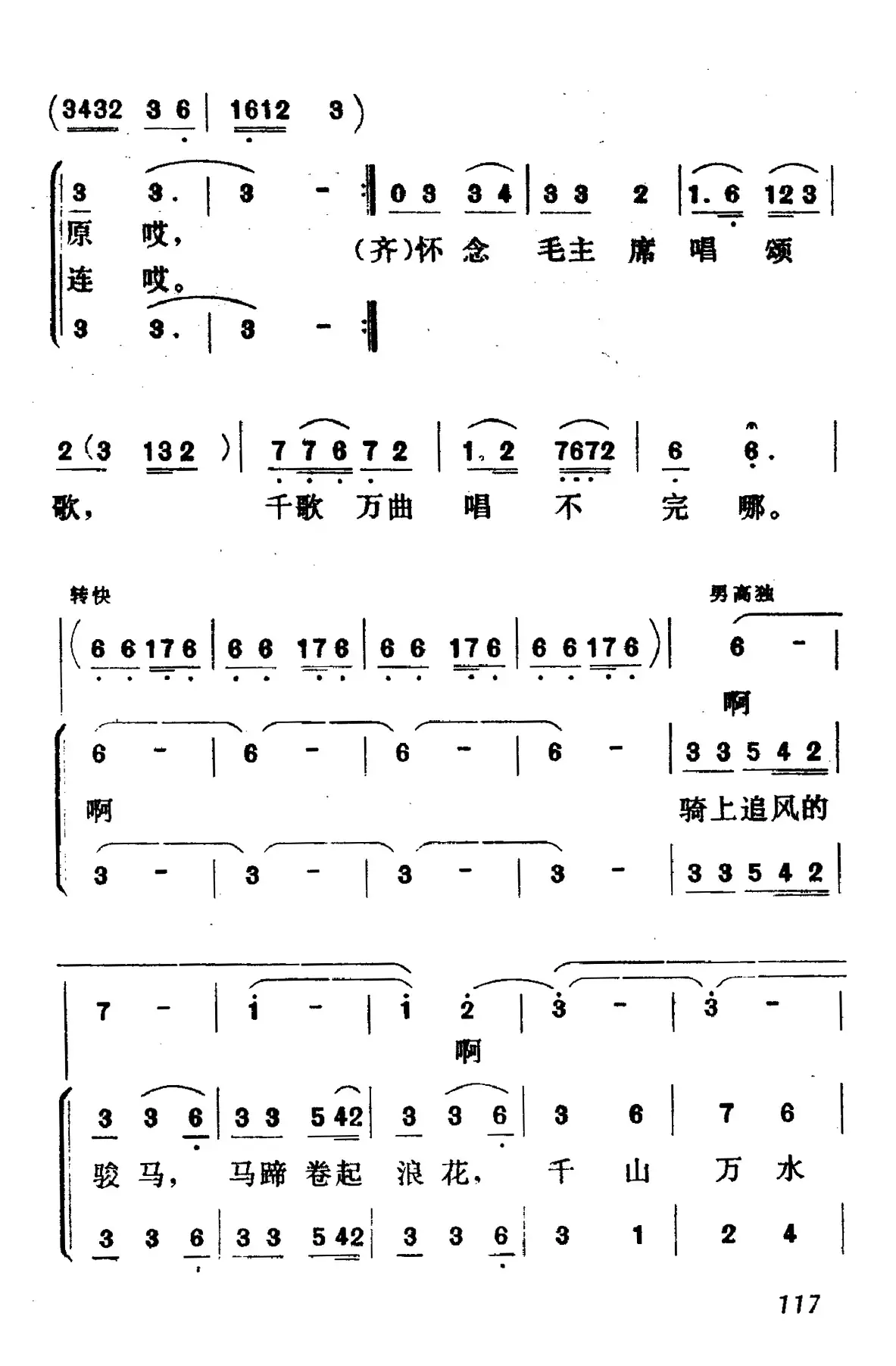 咱要去瞻仰毛主席遗容