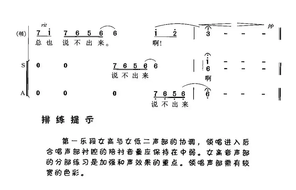 千古一爱（电视剧《康熙大帝》插曲）