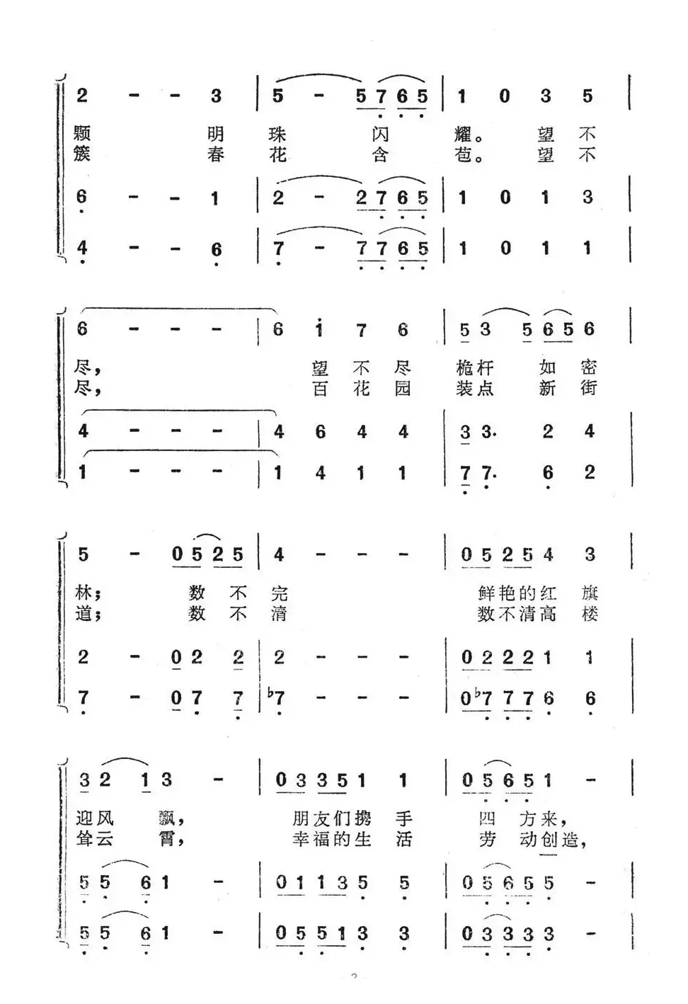 大连好（专题片《大连漫游》主题歌）