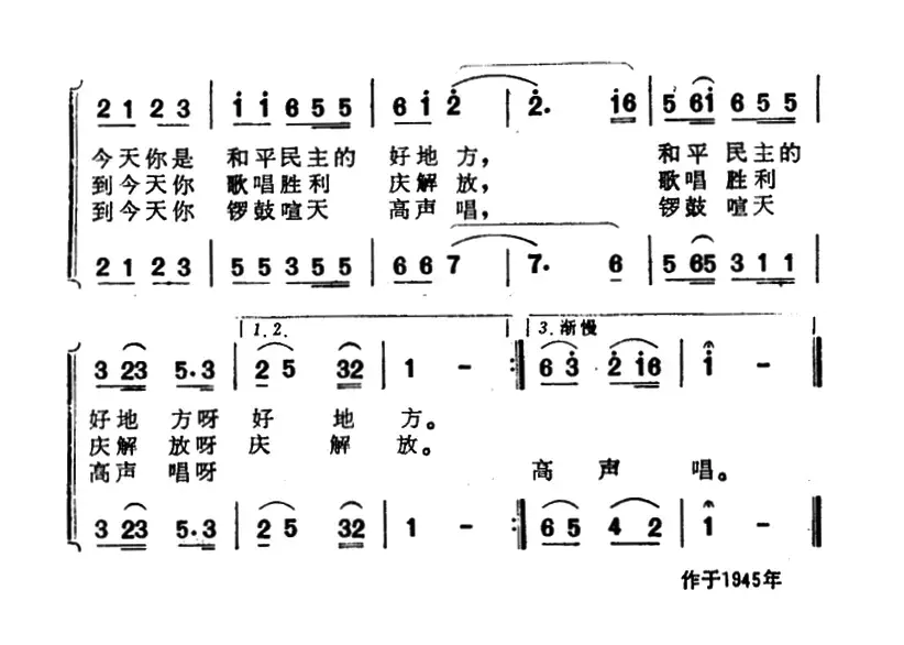 古北口好风光（歌唱古北口组歌之一）