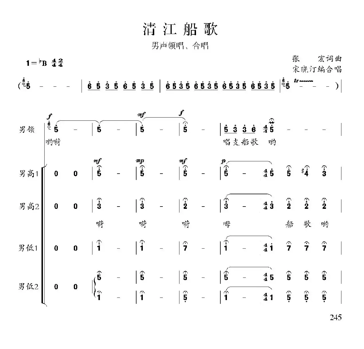 清江船歌