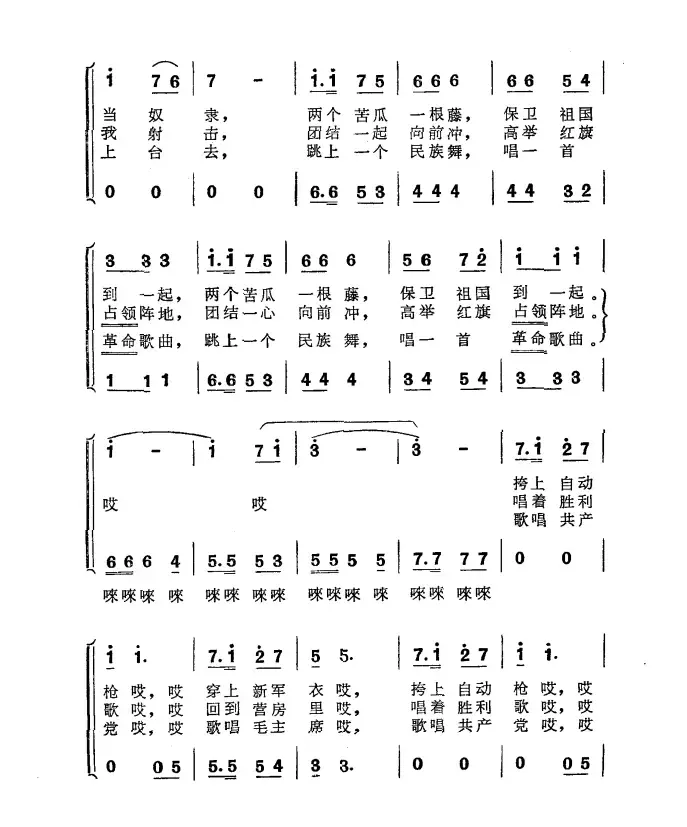 真象一对亲兄弟（男声二重唱）