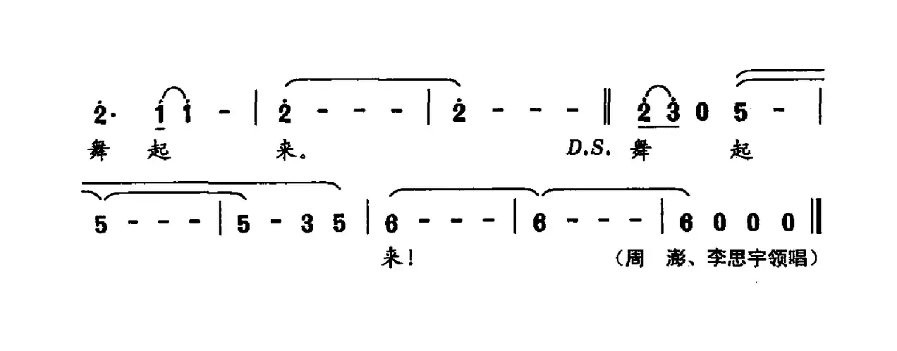 中华龙舞起来