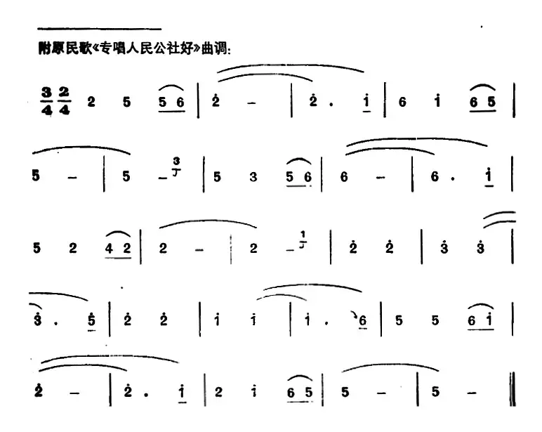 快乐的巡回医疗队员