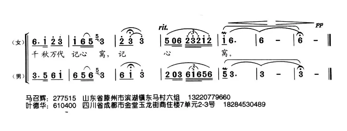 都在高唱毛主席的颂歌（二重唱）