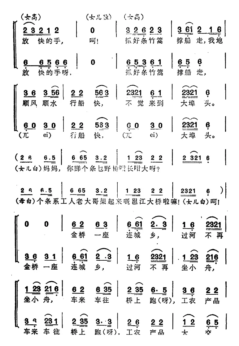 今日撑船乐悠悠