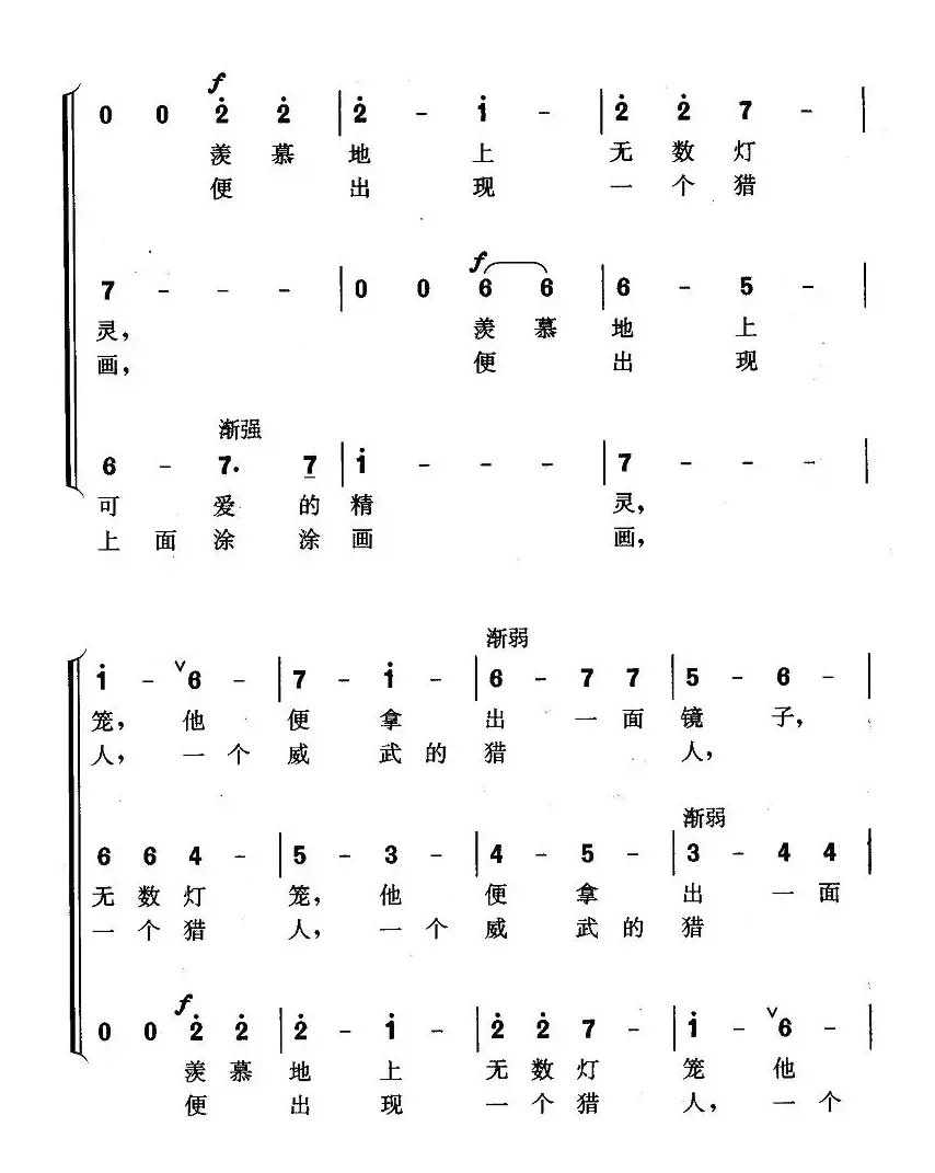 夜空的故事（三部卡农）