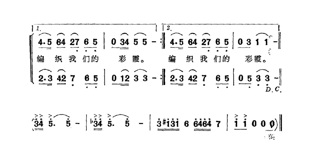 盛开在蓝天下（同名儿童电视剧主题曲）