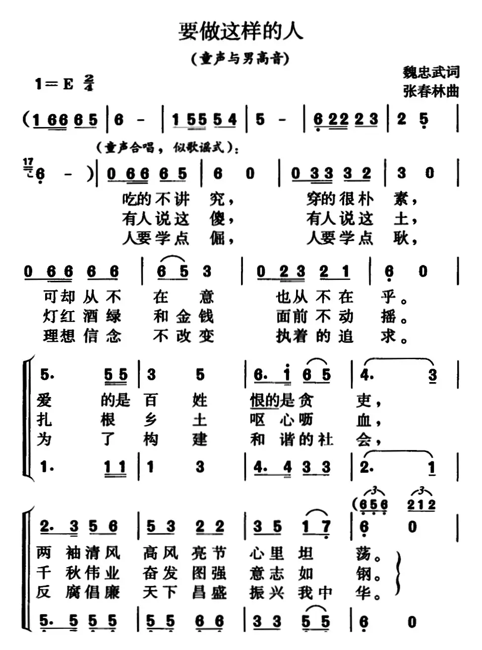 要做这样的人