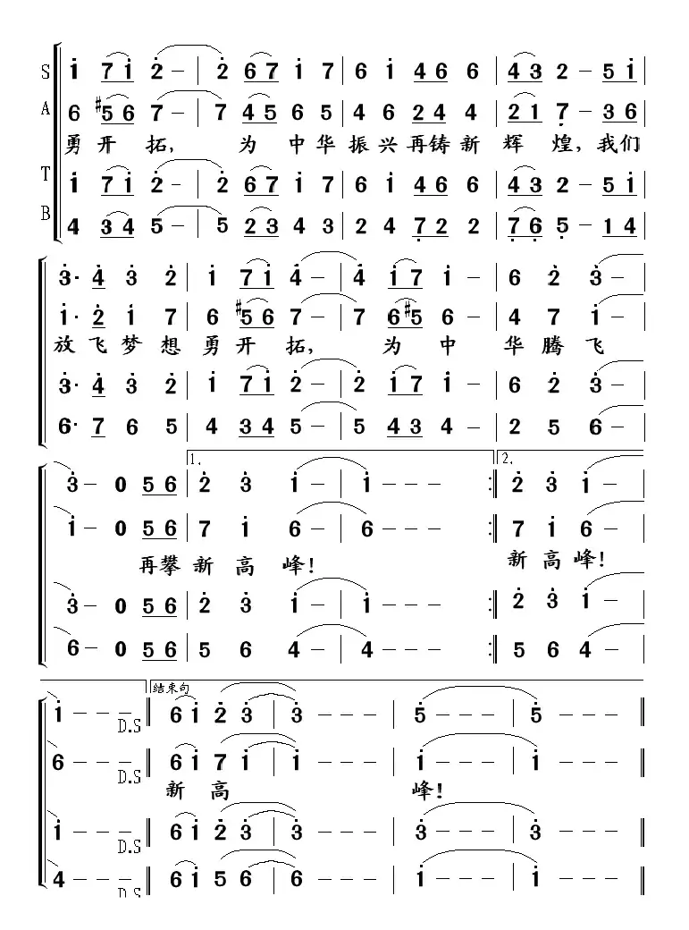 神舟太空会天宫