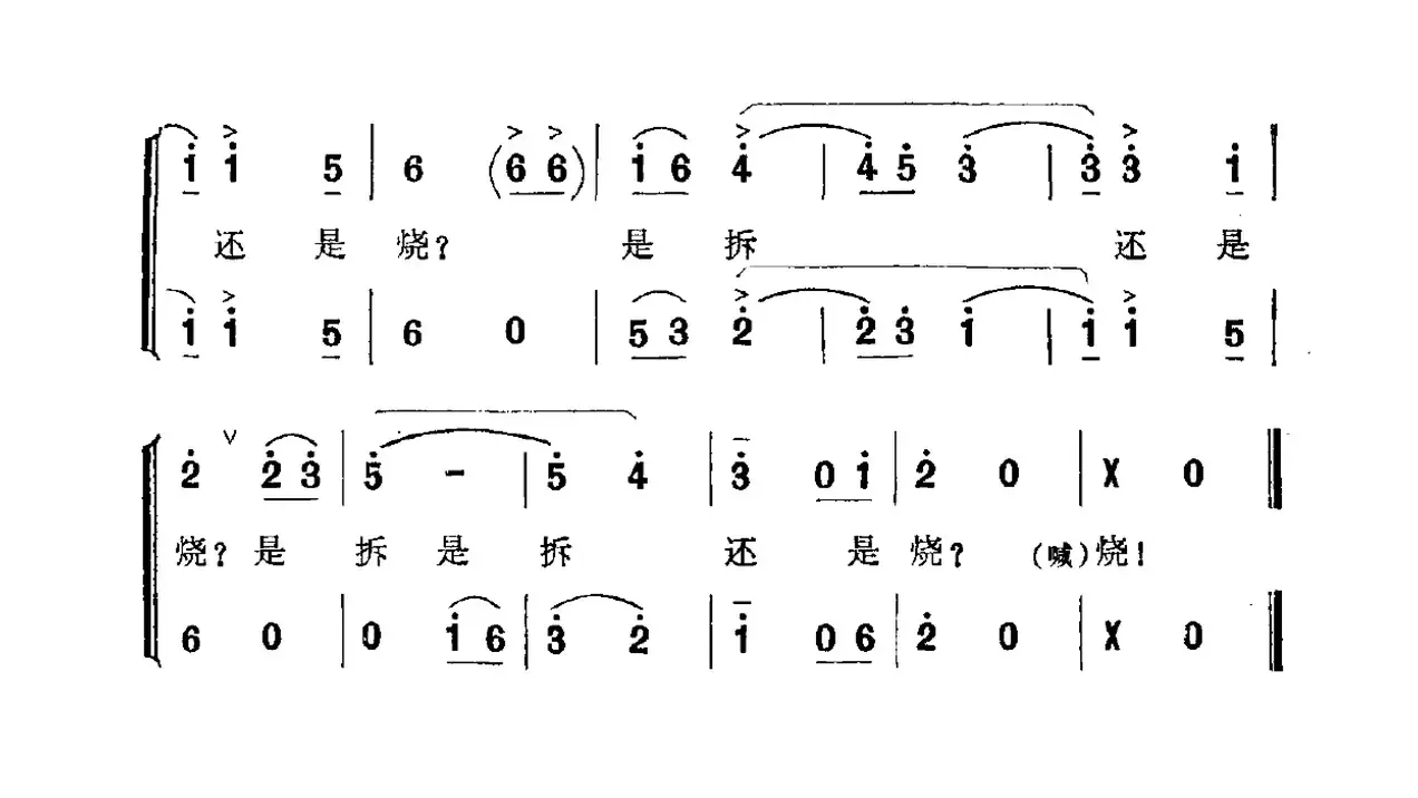 向总理请示（为天安门诗抄谱曲）