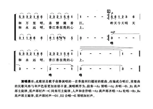 香港别来无恙