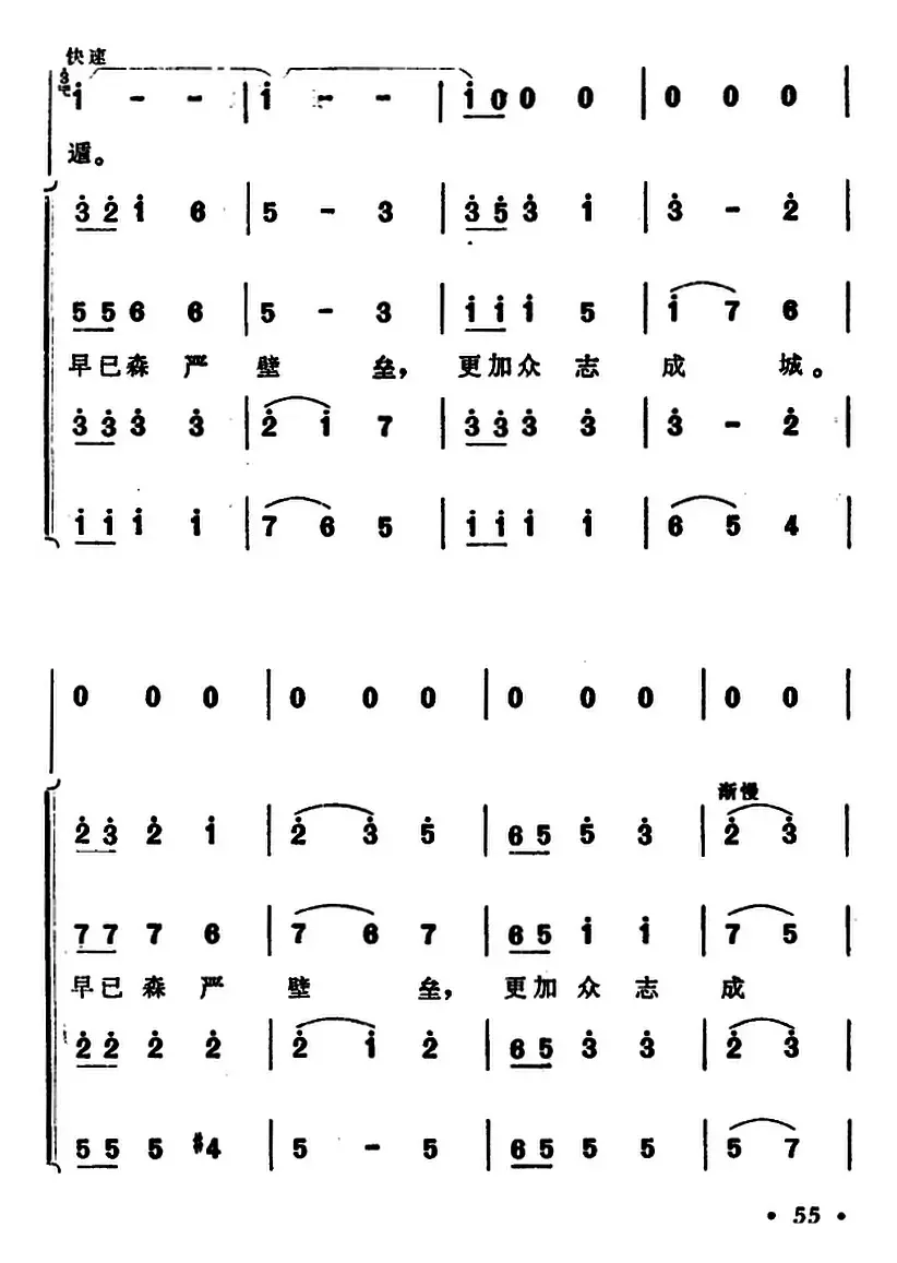 西江月·井冈山（大型音乐舞蹈史诗《东方红》选曲）