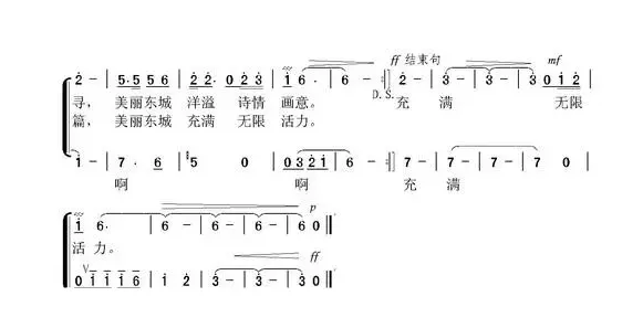 美丽东城（独唱+伴唱）