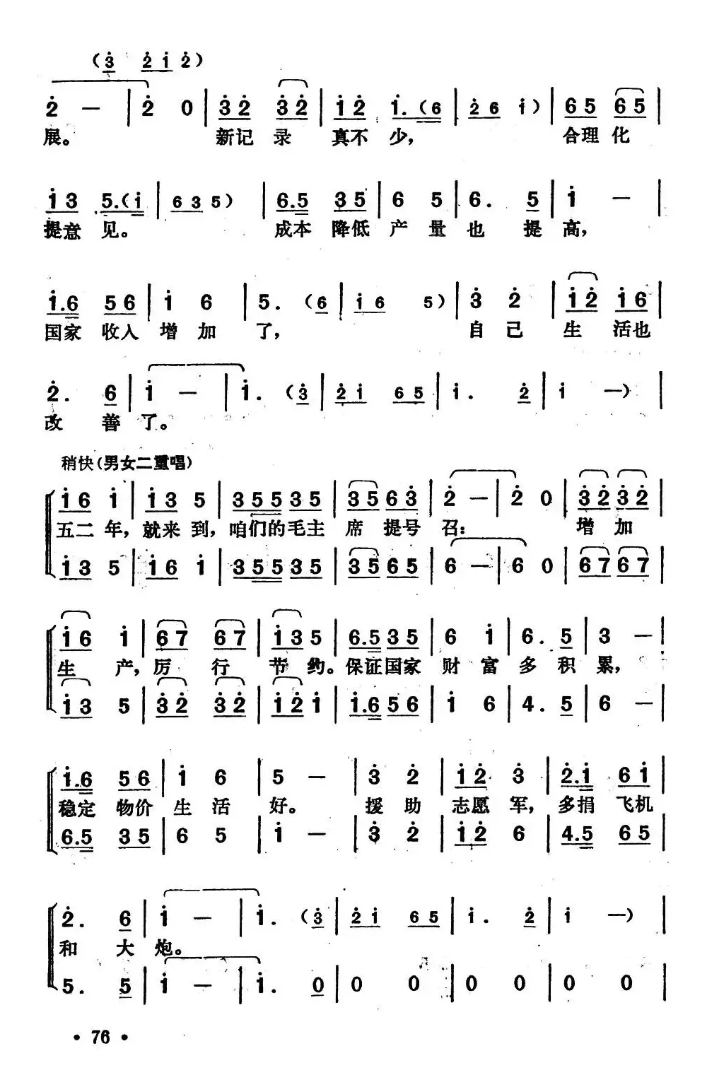 贺新年（李伟 词曲）