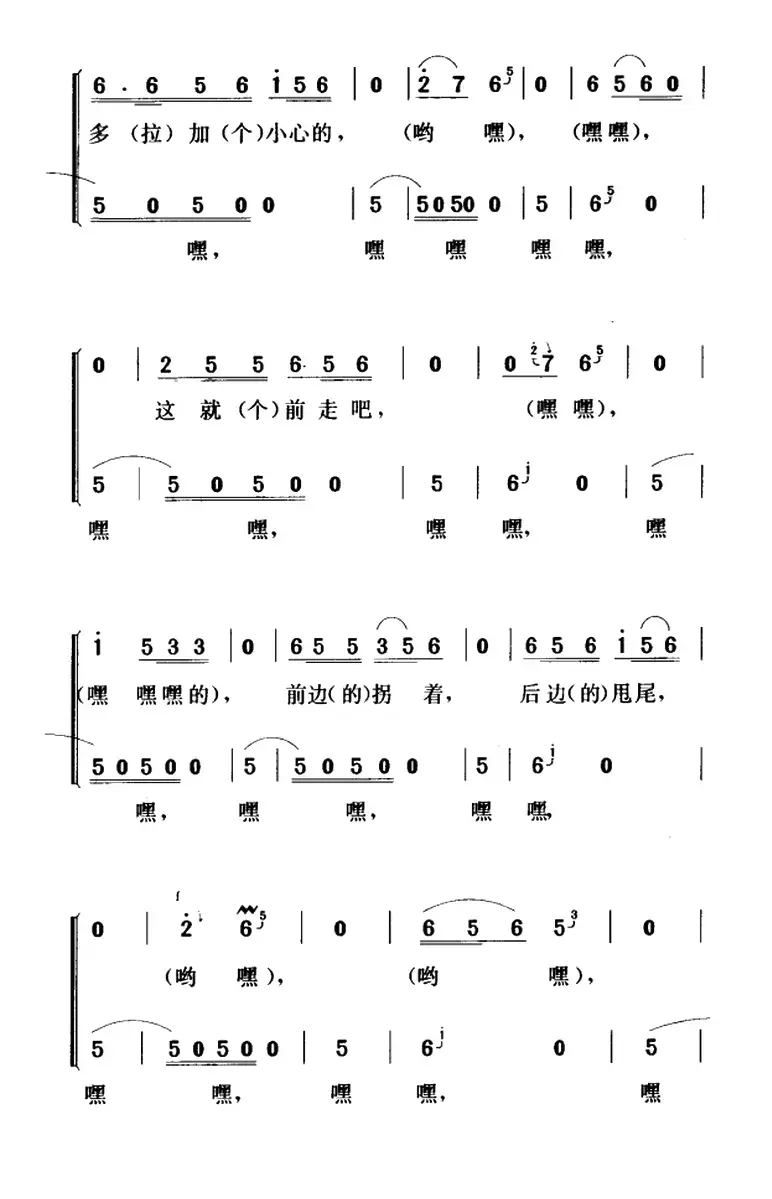 哈腰挂——双号