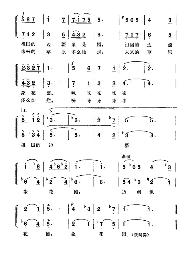 美丽的也尔泰斯河畔