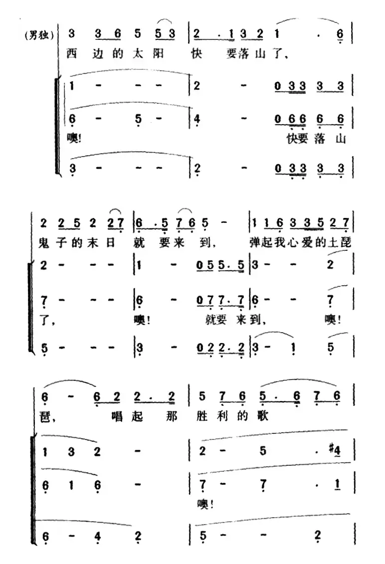 军歌金曲：弹起我心爱的土琵琶