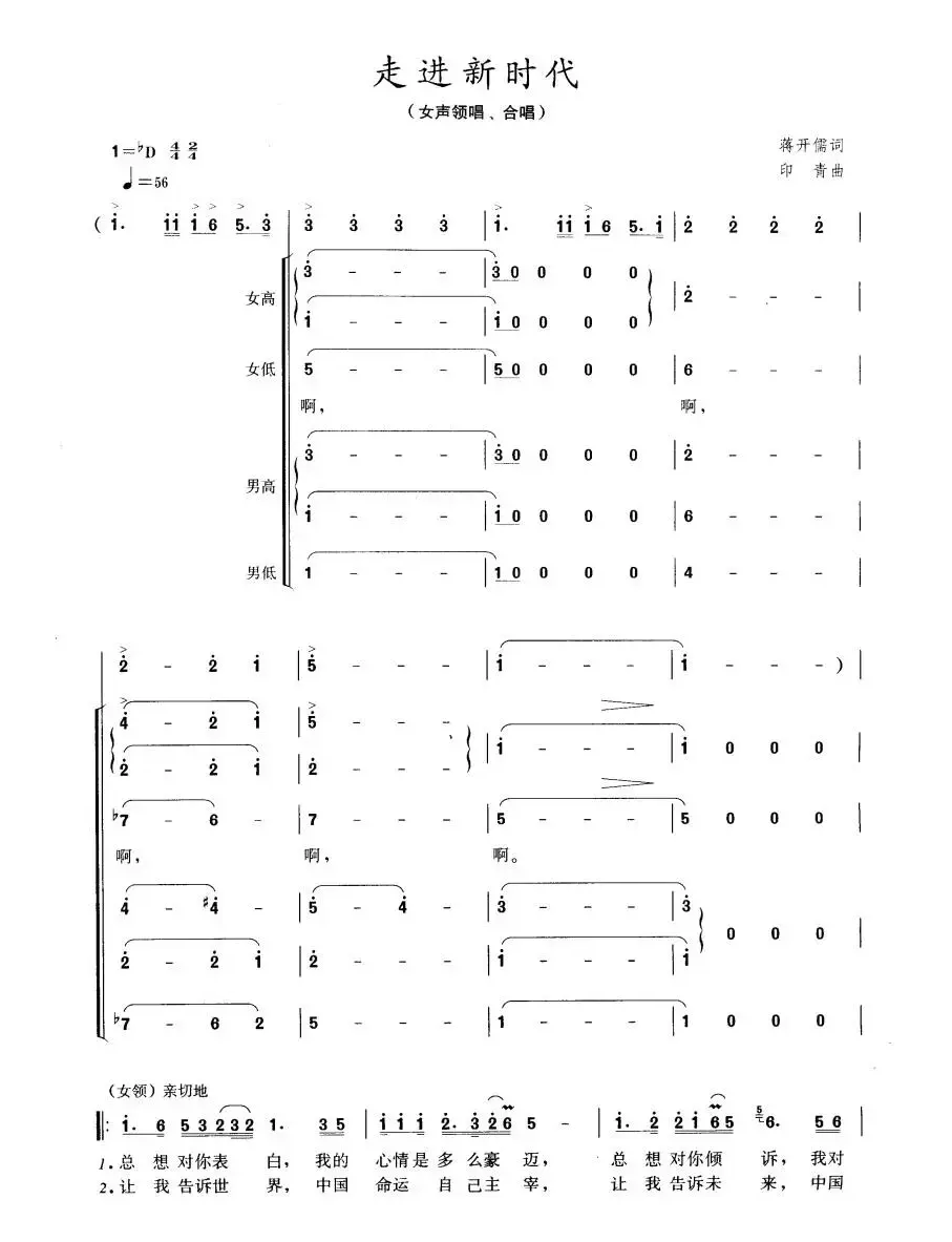 走进新时代