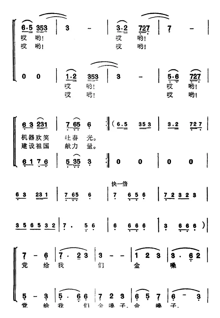 北京紧紧连心上