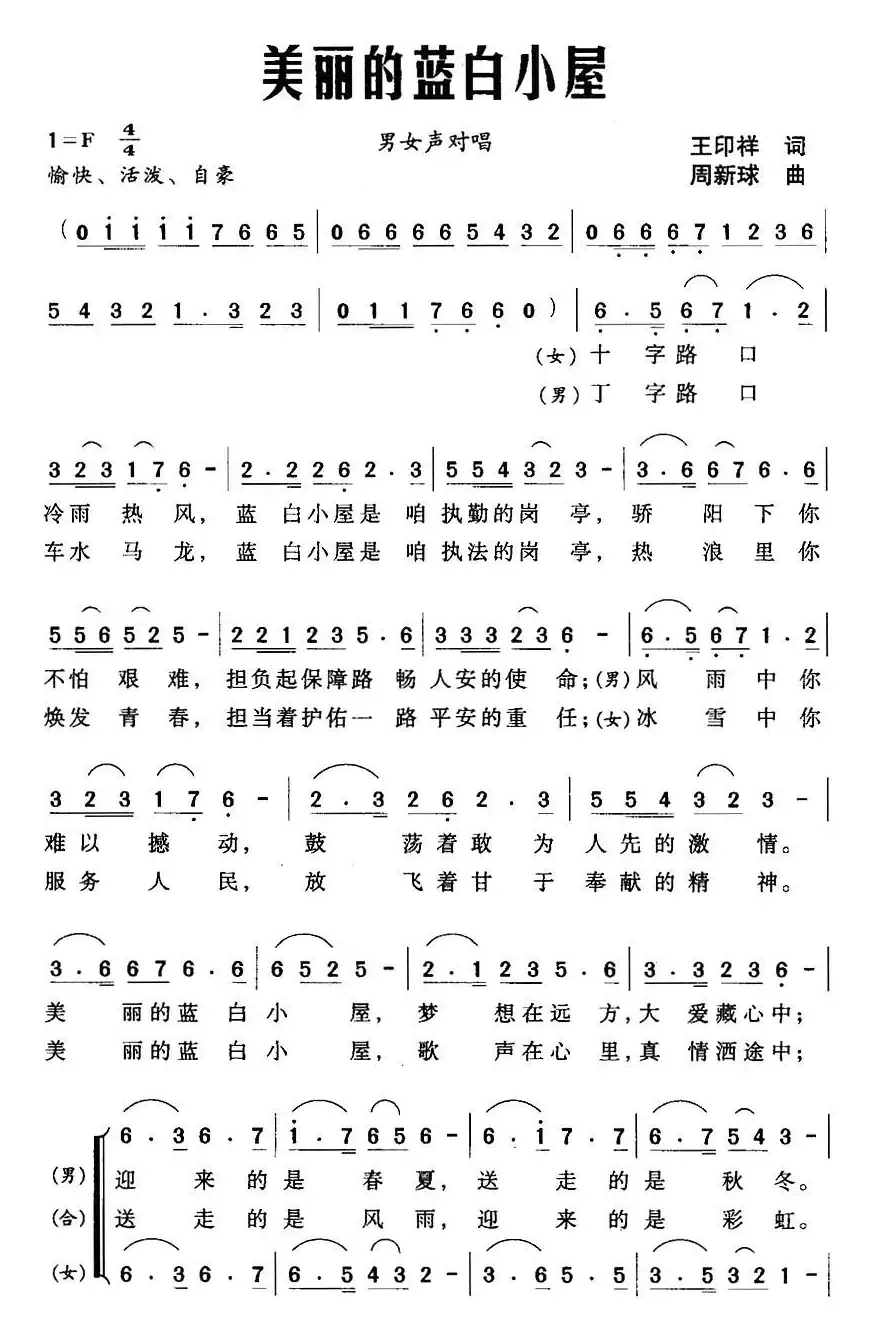 美丽的蓝白小屋