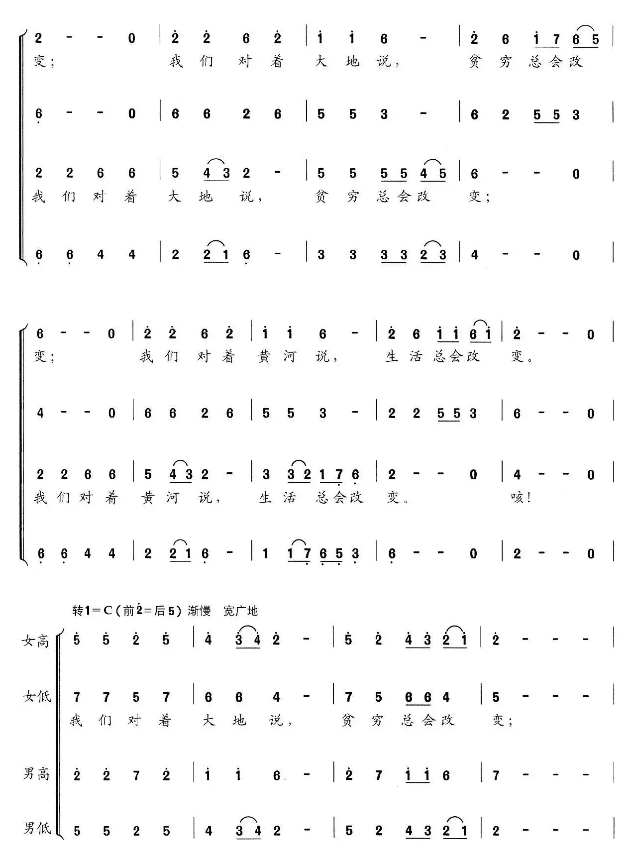 心愿（任志萍词 伍嘉冀曲、吴小平编合唱）