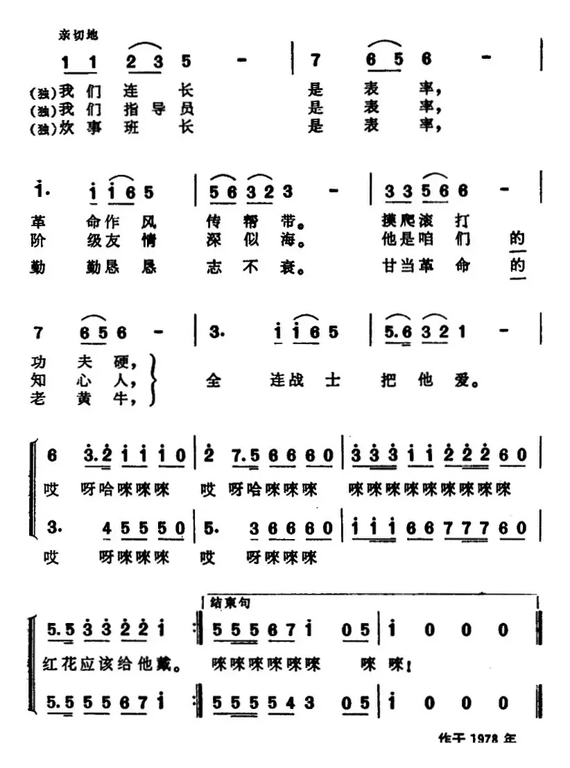 大红花给谁戴