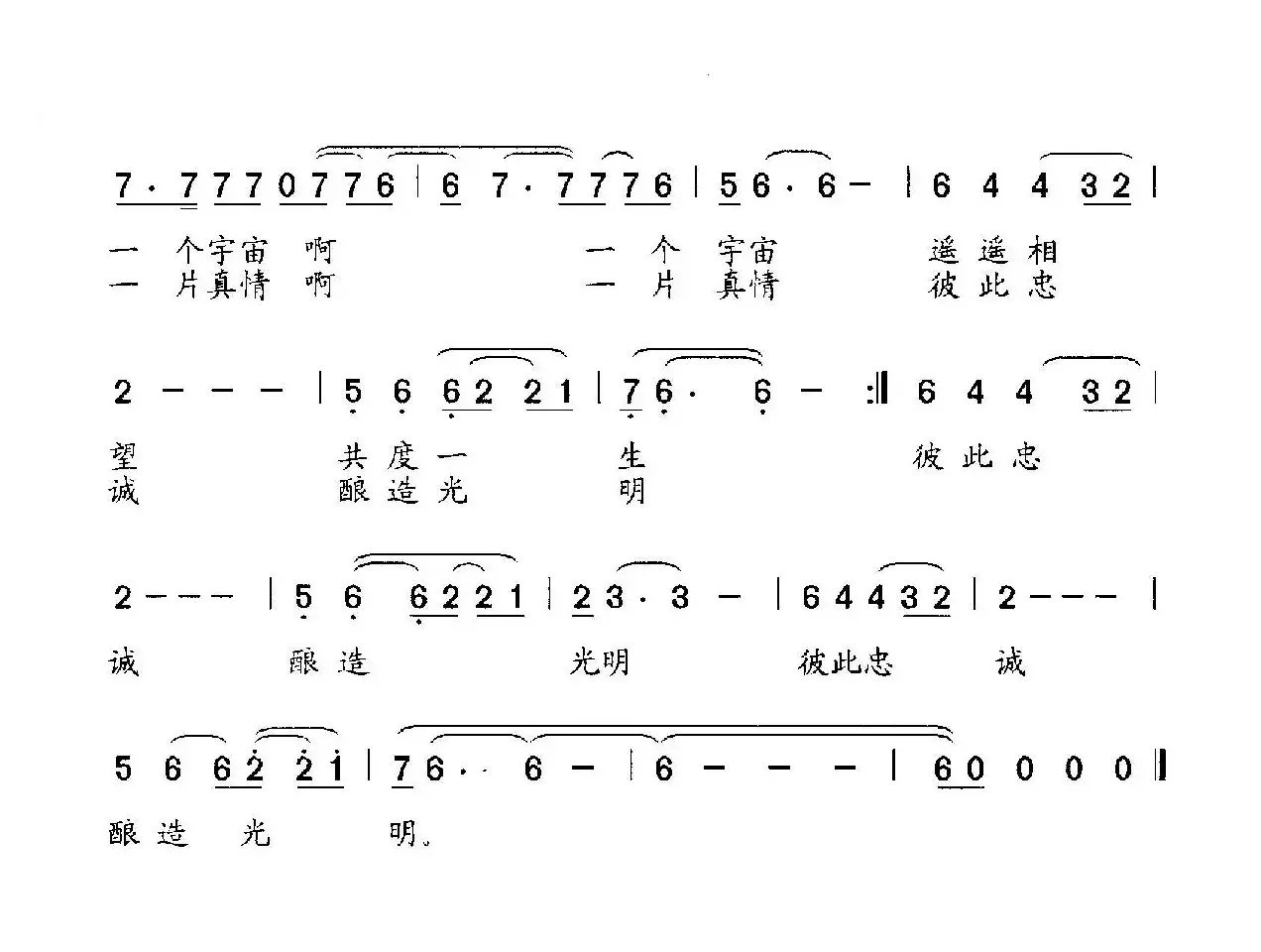 同有一片深情