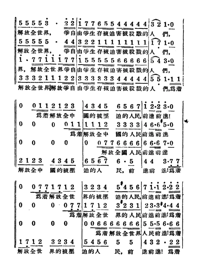 歌唱人民新中国