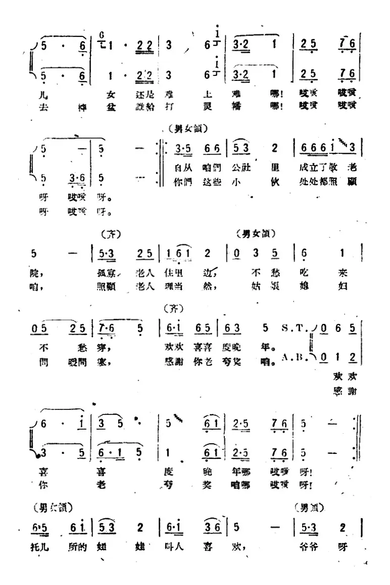 白发老人唱晚年