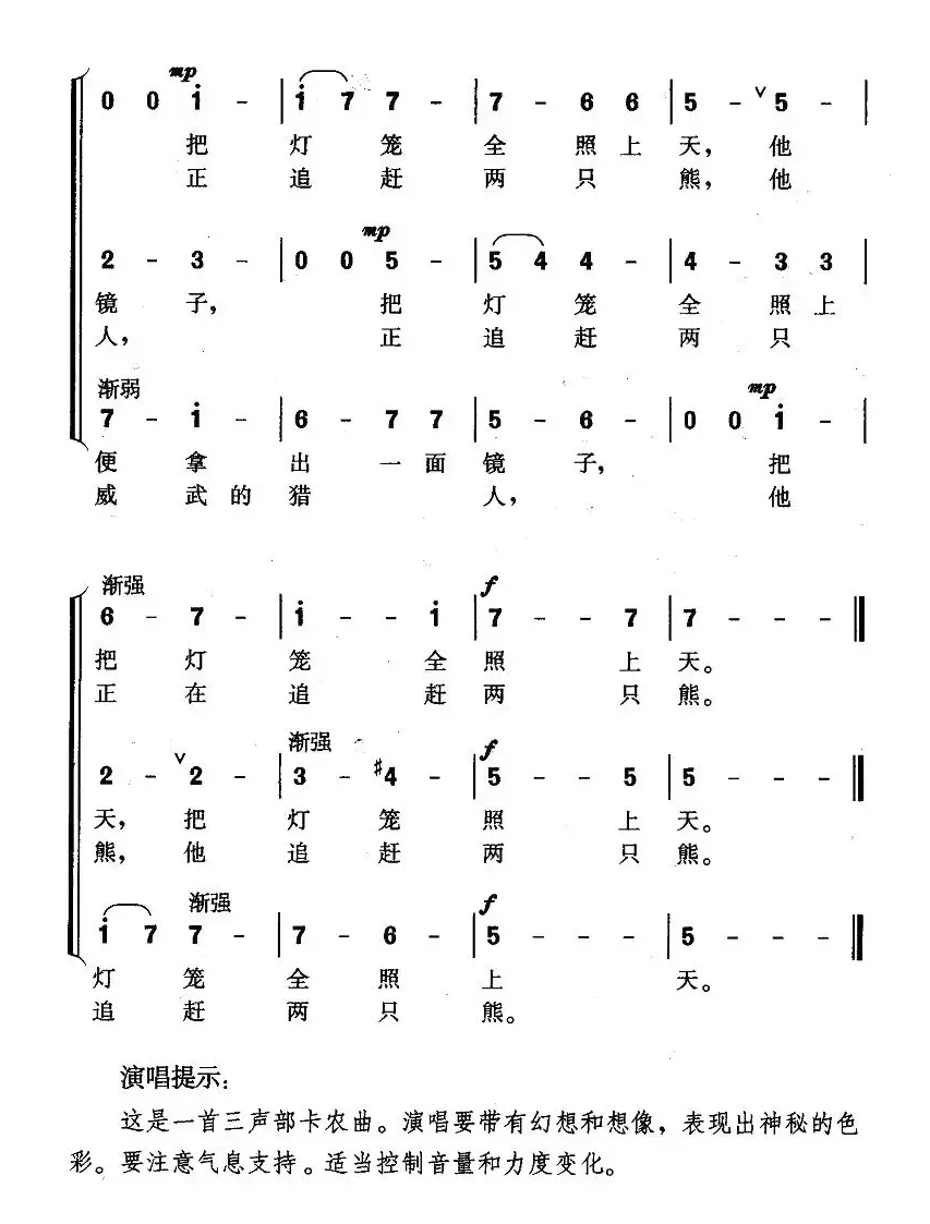 夜空的故事（三部卡农）