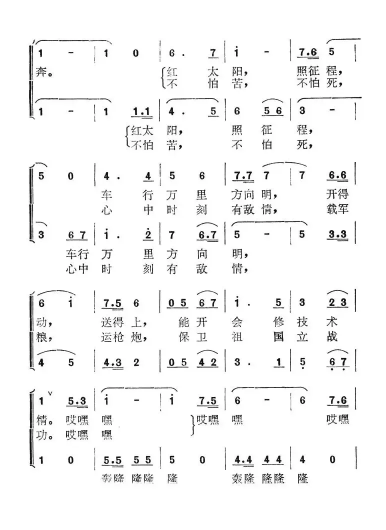 做一个雷锋式的汽车兵