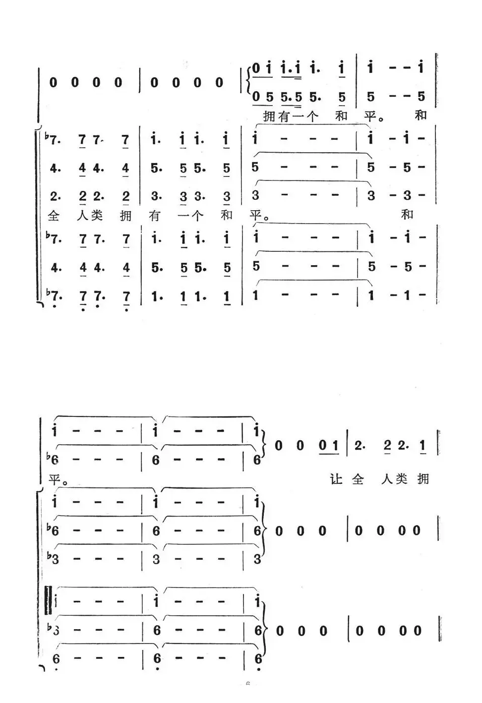 鸽子情