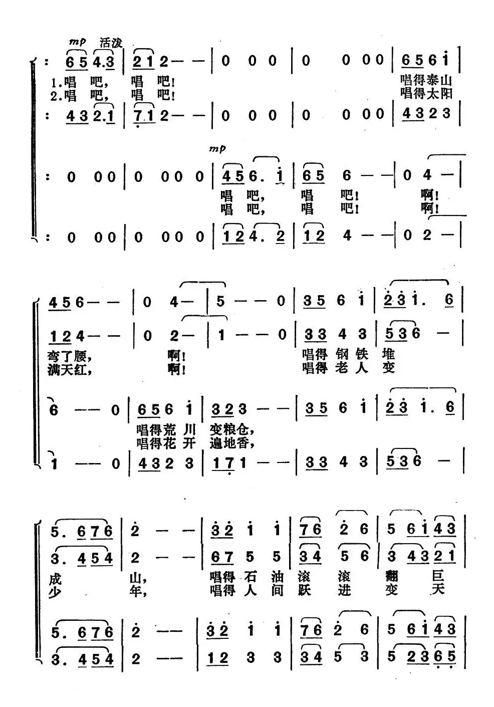 架桥颂歌