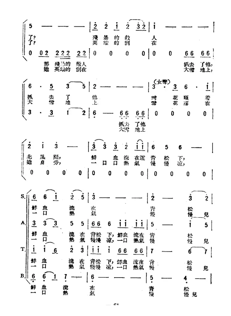 同志们不能没有他（歌剧《星星之火》选曲）