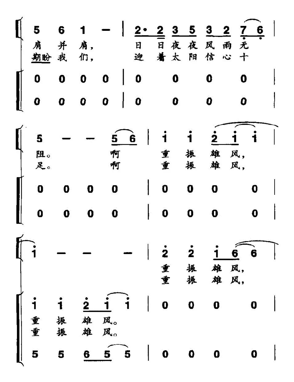 重振雄风