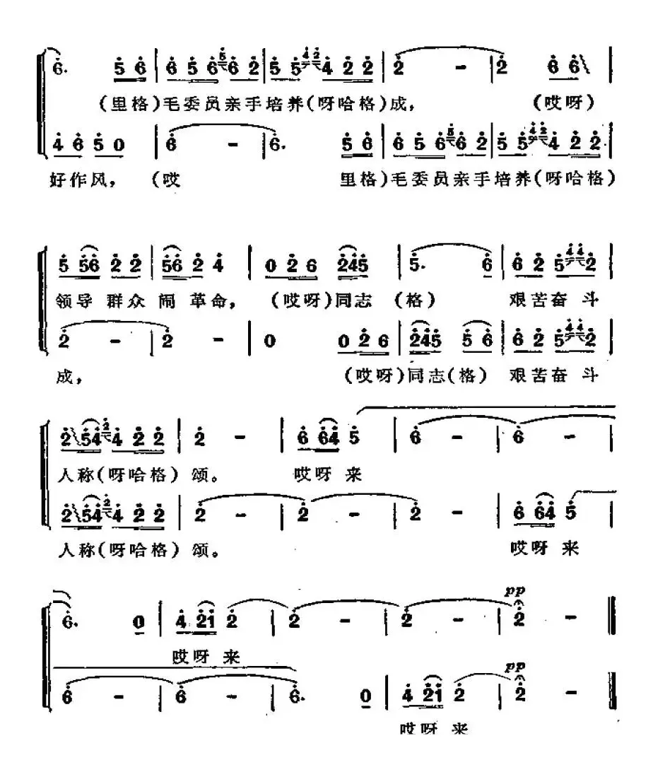 红区干部好作风（又名：红区干部作风好、苏区干部好作风）