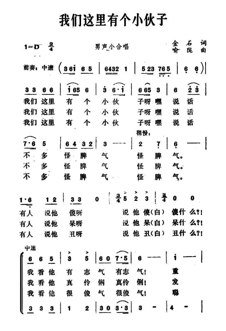 我们这里有个小伙子