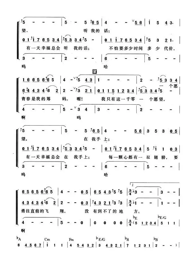 一千零一个愿望（组合演唱）