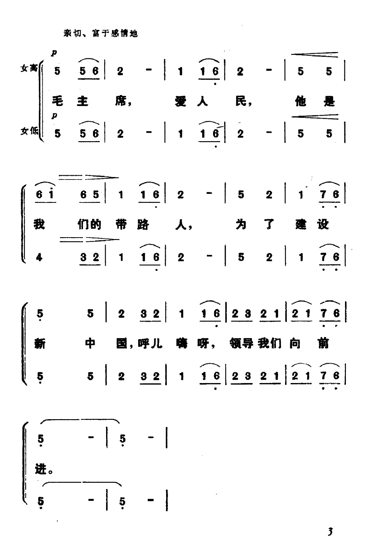 东方红